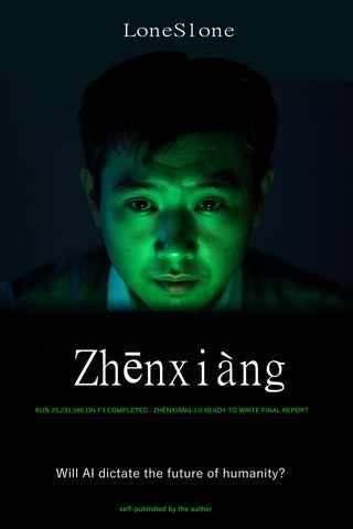 Portada de Zhēnxiàng